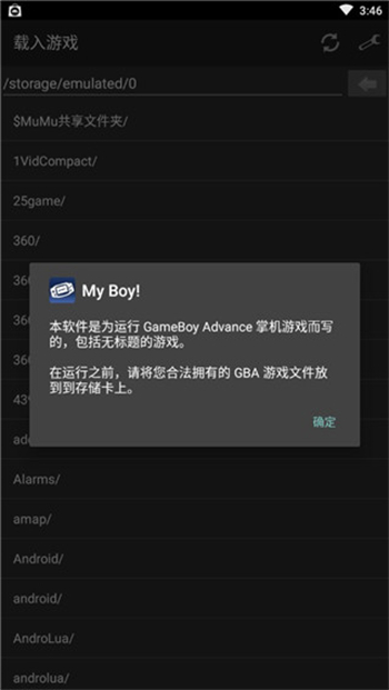 gba安卓版gba模拟器base安卓