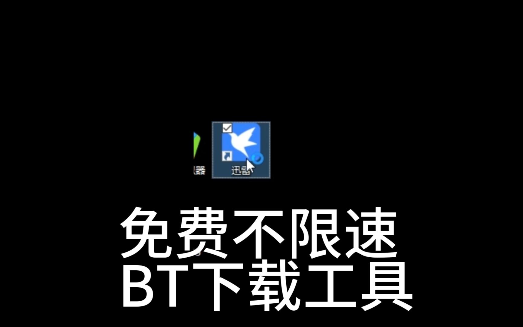 bt下载器安卓中文版utorrent中文版破解版中文版