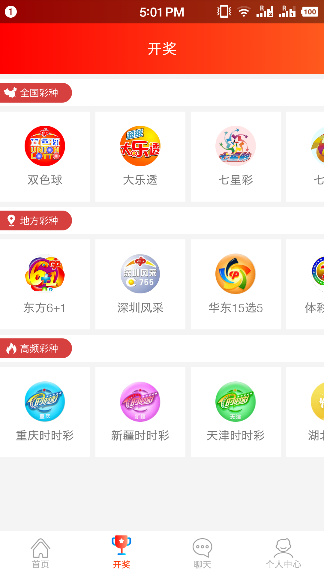 时时彩预测手机版时时中彩票平台官方网站
