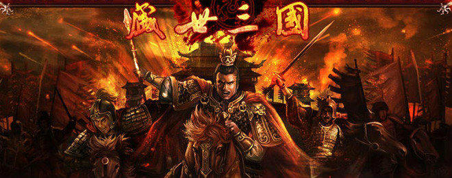 盛世三国手机版盛世三国2手机版