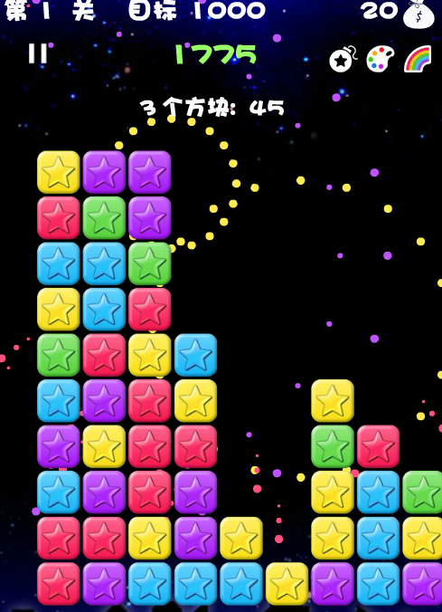 消灭星星3手机版的简单介绍