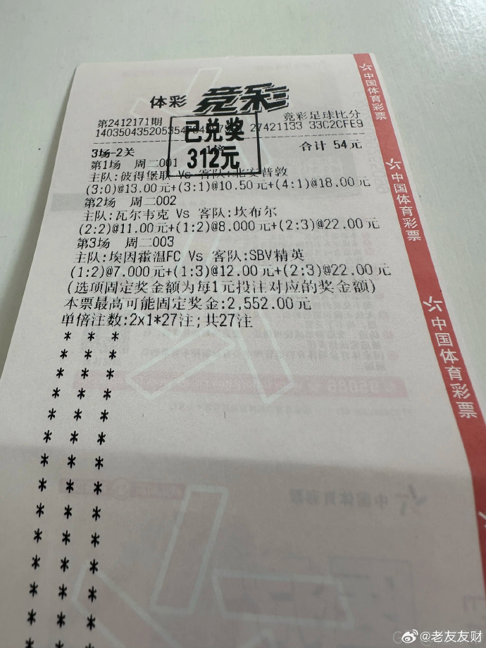 竞彩足球258手机版混合过关竞彩计算器