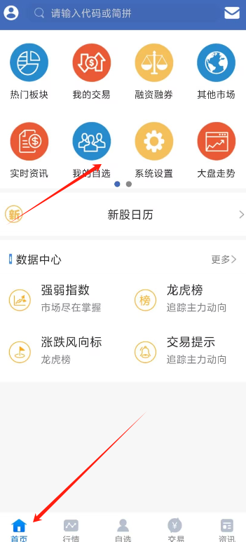 安卓pad版同花顺同花顺官方旗舰店官网