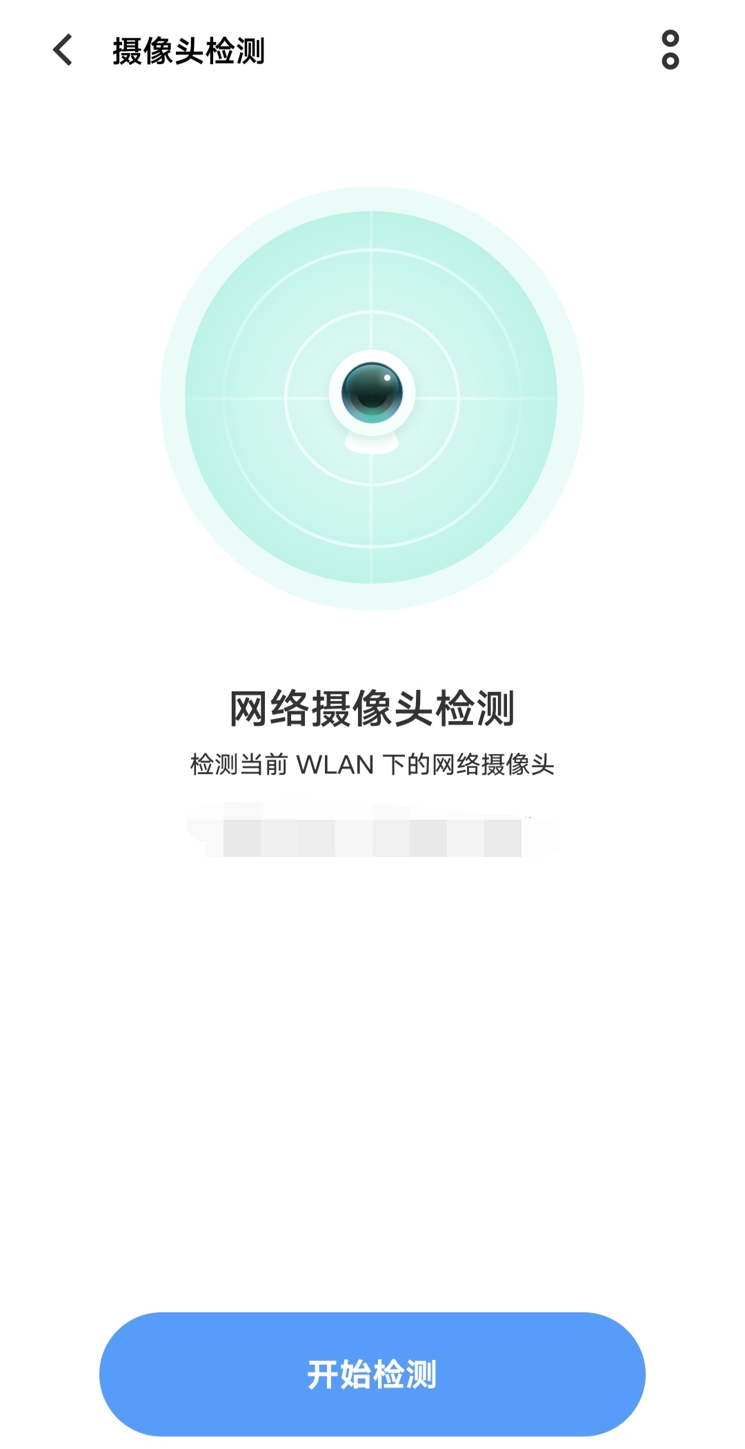 手机管家qq版手机腾讯管家app下载
